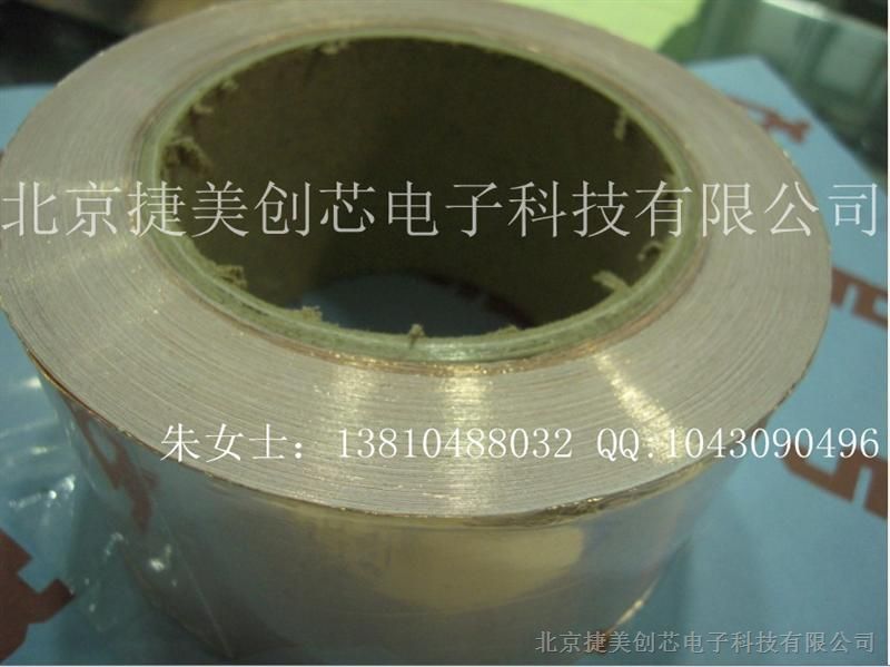 Double conductive copper foil copper foil shielding conductive tape tape length 35MM width 6CM copper foil tape