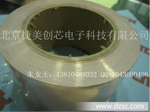Double conductive copper conductive adhesive tape foil shield tape length 35MM width 6CM copper foil tape