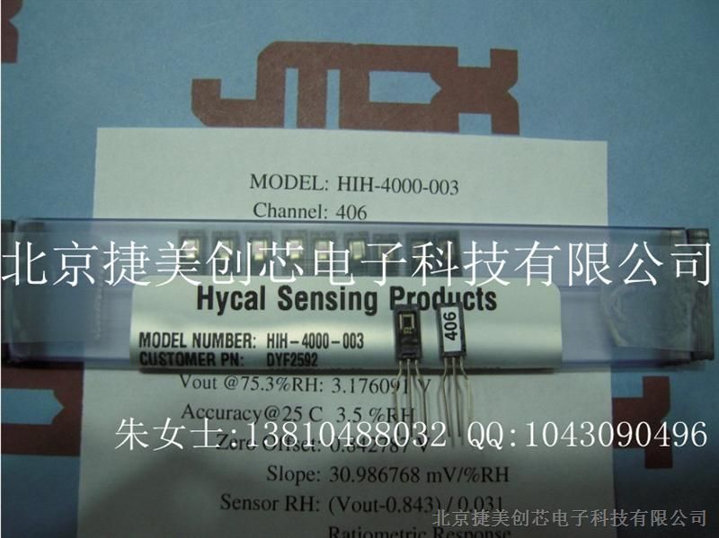供应湿度传感器HIH-4000-003  HIH4000-003专业销售honeywell