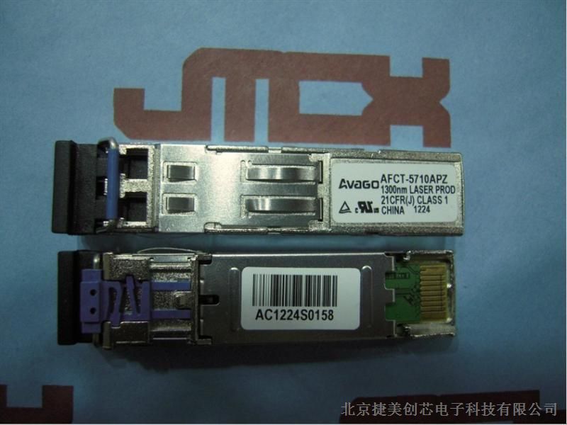 供应光模块AFCT-5710APZ  AFCT5710APZ 原装正品 假一罚十