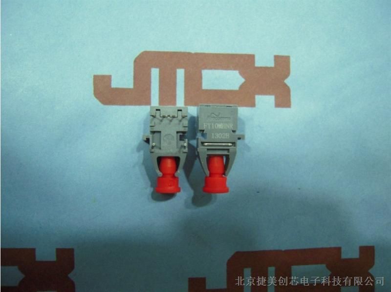 供应收发器FT10MHNR是Firecomms新推出的低速10M塑料光纤收发器产品