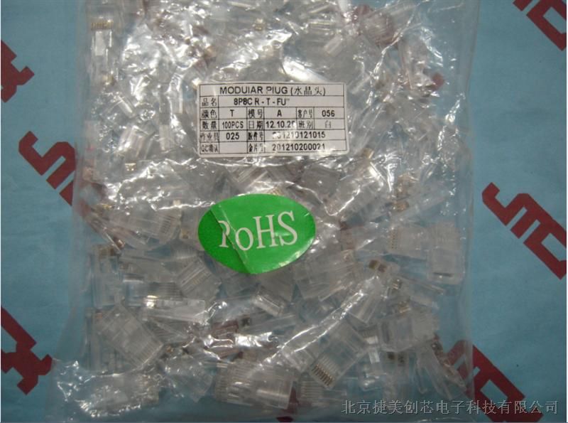 五类水晶头 特1级水晶头 8p8cr水晶头 超五类网络水晶头 原装正品