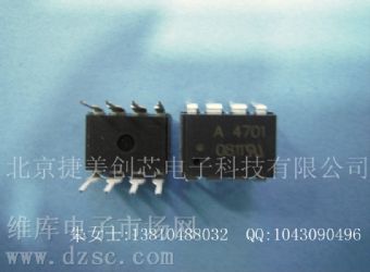 供应极低功耗高增益光电耦合器HCPL-4701-500E,数字光电偶合器HCPL-4701-500E,原装正品HCPL4701-500E