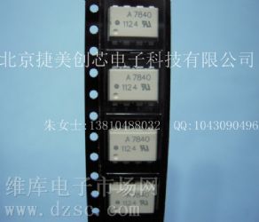 供应HCPL-7840-000E数据手册,HCPL-7840-000E芯片手册, HCPL-7840-000E电路, HCPL-7840-000E概率分布函数