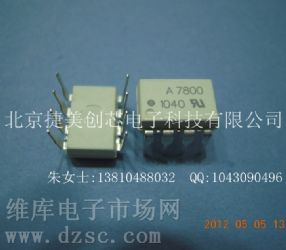 供应HCPL-7800-000E数据手册,HCPL-7800-000E芯片手册, HCPL-7800-000E电路, HCPL-7800-000E概率分布函数