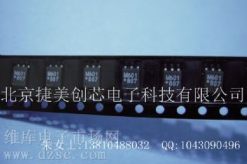 供应HCPL-M601-500E数据手册,HCPL-M601-500E芯片手册, HCPL-M601-500E电路, HCPL-M601-500E概率分布函数