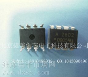 供应HCPL-2602-000E数据手册,HCPL-2602-000E芯片手册, HCPL-2602-000E电路, HCPL-2602-000E概率分布函数