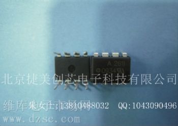 供应HCPL-2611-000E数据手册,HCPL-2611-000E芯片手册, HCPL-2611-000E电路, HCPL-2611-000E概率分布函数