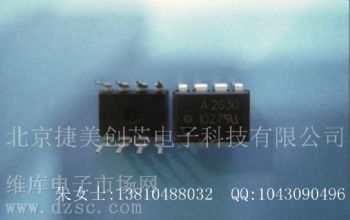 供应HCPL-2630-000E数据手册,HCPL-2630-000E芯片手册, HCPL-2630-000E电路, HCPL-2630-000E概率分布函数