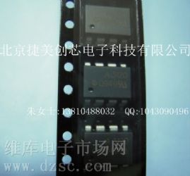 供应2.0A 输出电流 IGBT 门驱动光电耦合器HCPL3120-500E 变频器光耦HCPL3120-500E