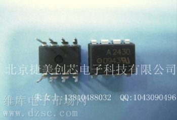 供应 20MBD高CMR逻辑门光电耦合器HCPL-2430-000E,光耦HCPL-2430-000E,现货HCPL-2430-000E