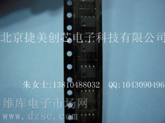 供应 高速数字CMOS光电耦合器HCPL-0723-500E,光耦HCPL-0723-500E,原装正品HCPL-0723-500E