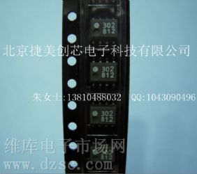 供应集成型门驱动光电耦合器HCPL0302-500E,原装正品HCPL0302-500E,现货HCPL0302-500E