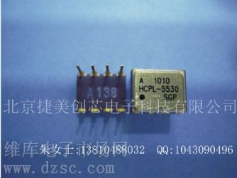 供应双通道高速模拟和数字军品光耦HCPL-5530,晶体管输出军品光耦HCPL-5530