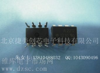 供应极高 CMR 宽 VCC 逻辑门光电耦合器HCPL-2212-000E,数字光电偶合器HCPL-2212-000E